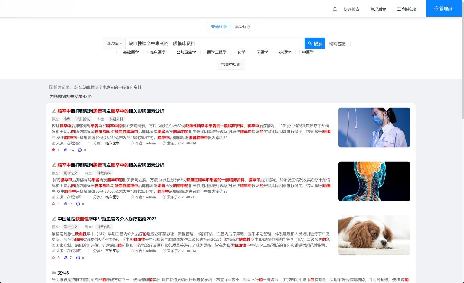 一款可对接大模型的智能问答知识库 强大灵活的组织权限管理 ，支持Deepseek