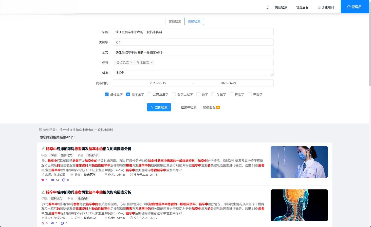 一款可对接大模型的智能问答知识库 强大灵活的组织权限管理 ，支持Deepseek