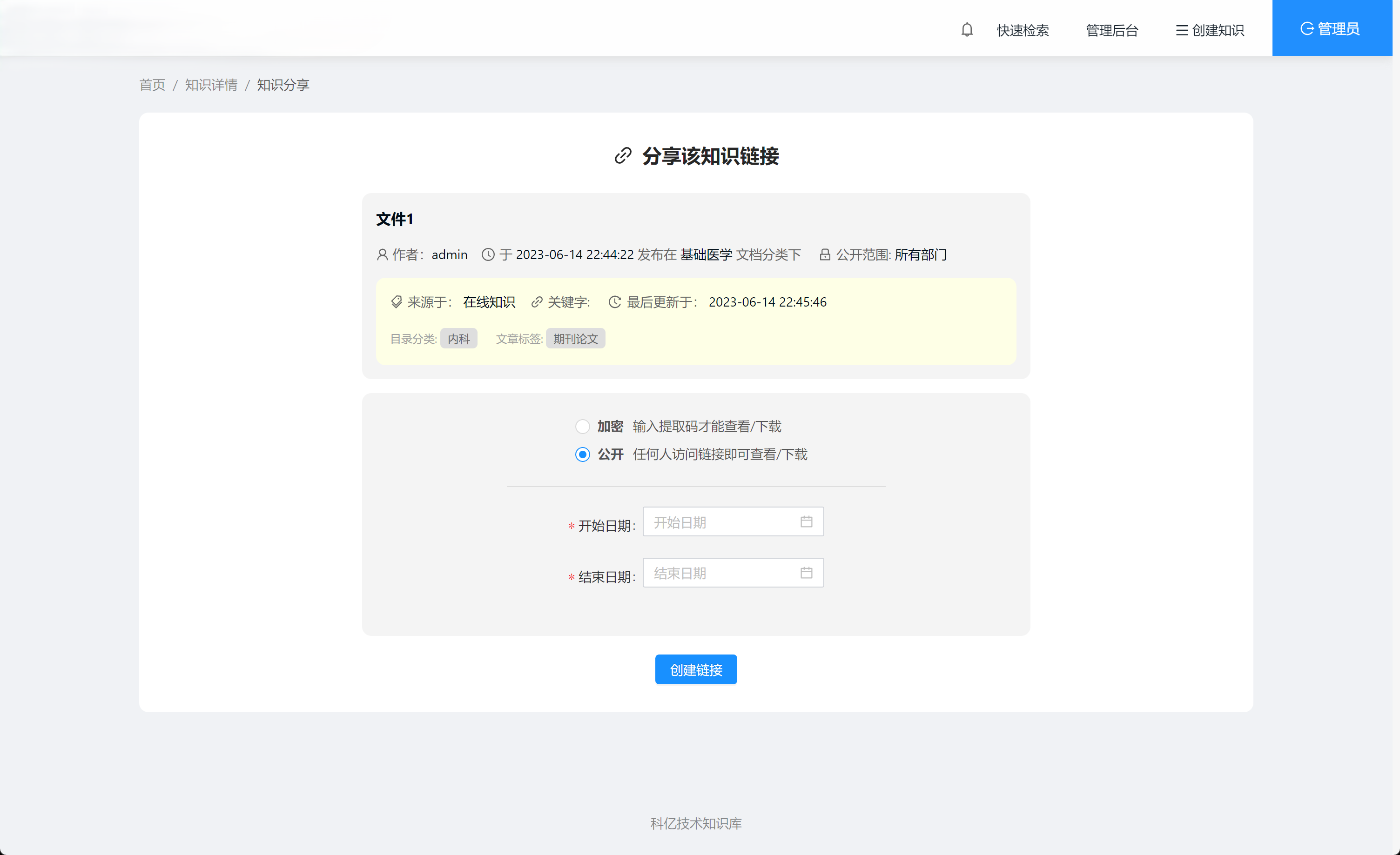 一款可对接大模型的智能问答知识库 强大灵活的组织权限管理 ，支持Deepseek