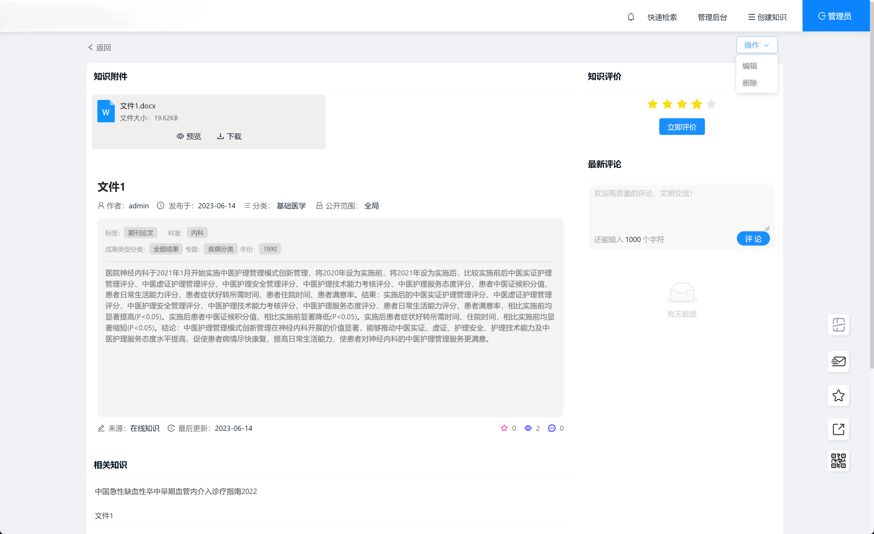 一款可对接大模型的智能问答知识库 强大灵活的组织权限管理 ，支持Deepseek