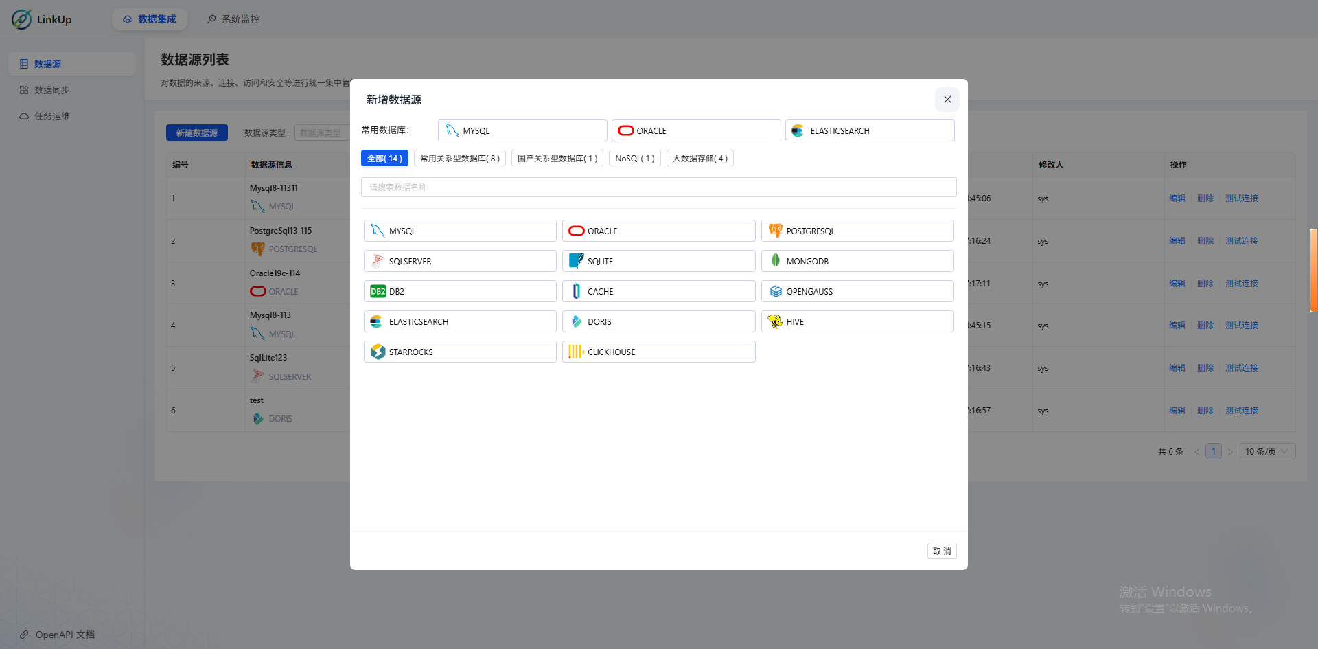 开箱即用的数据同步工具，极简可视化 数据同步全程零门槛