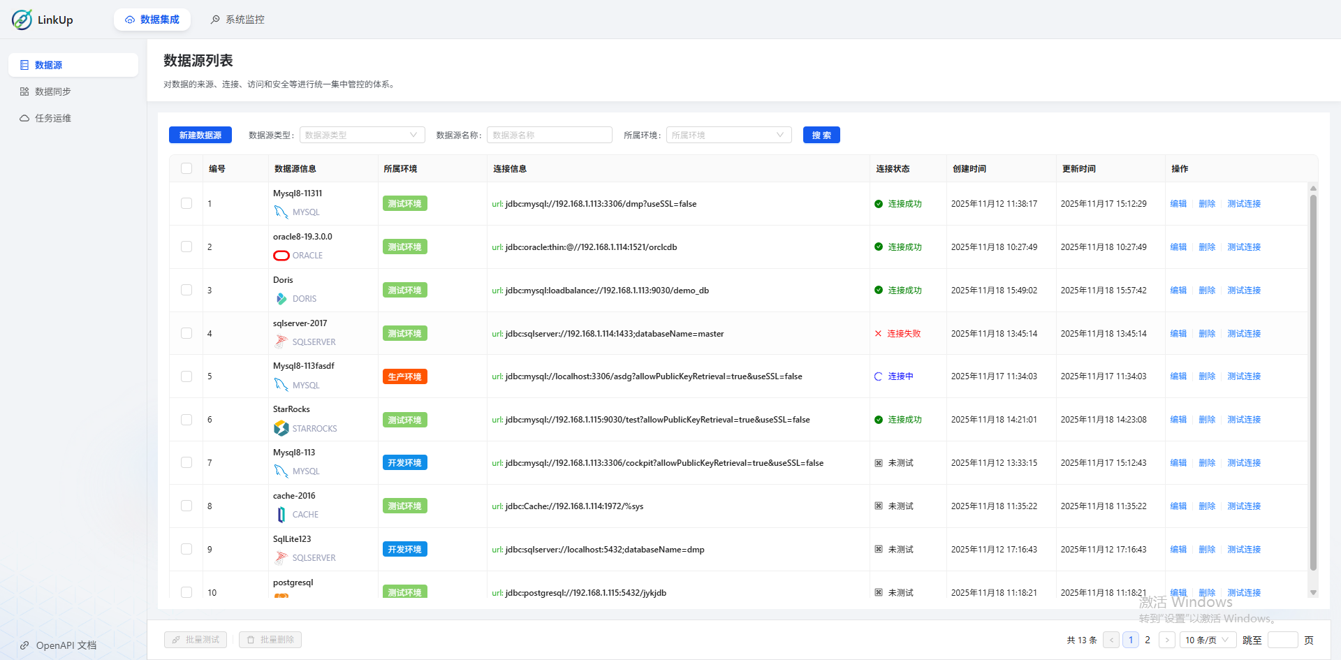 开箱即用的数据同步工具，极简可视化 数据同步全程零门槛