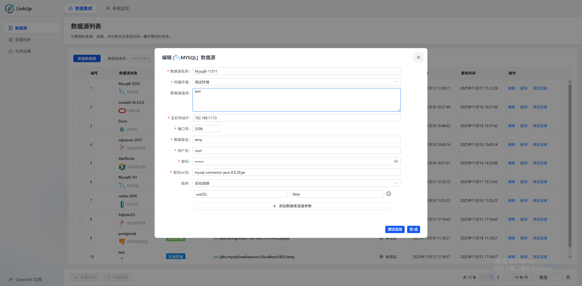 开箱即用的数据同步工具，极简可视化 数据同步全程零门槛
