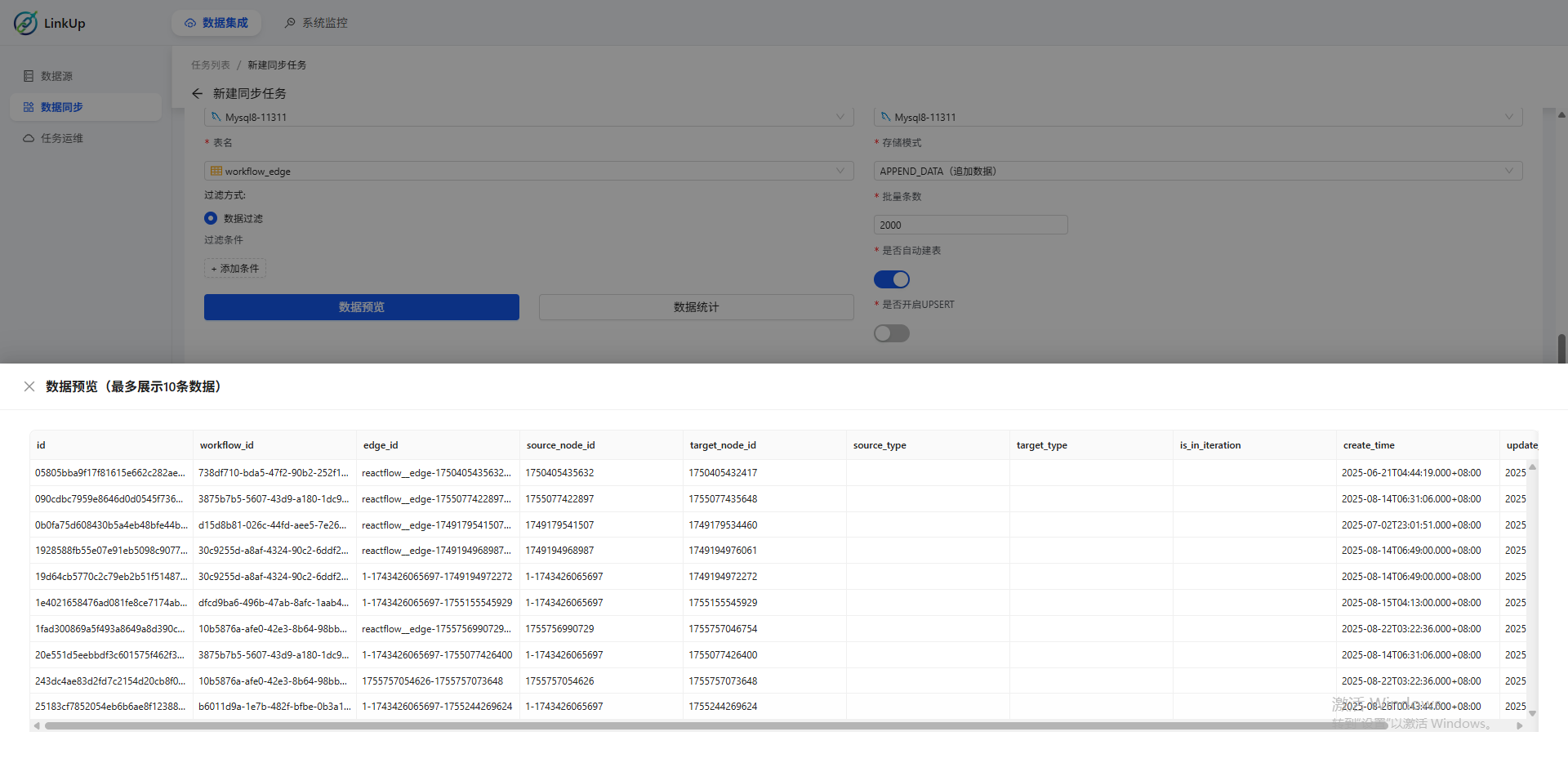开箱即用的数据同步工具，极简可视化 数据同步全程零门槛