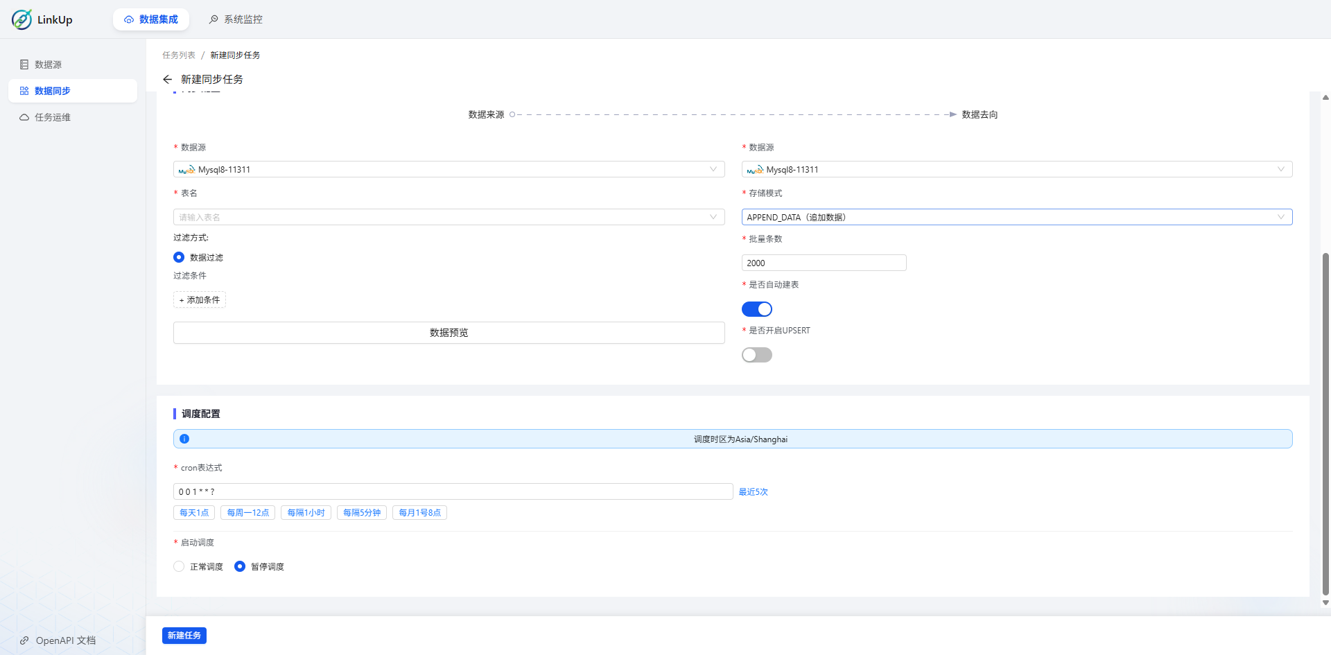 开箱即用的数据同步工具，极简可视化 数据同步全程零门槛