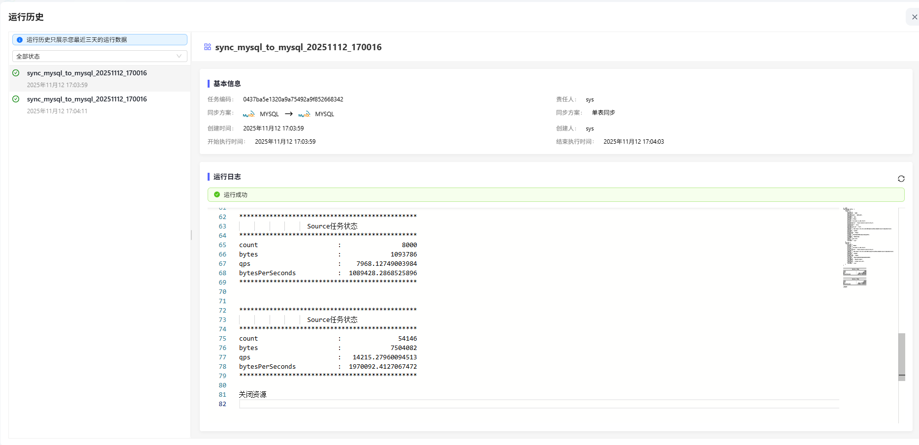 开箱即用的数据同步工具，极简可视化 数据同步全程零门槛