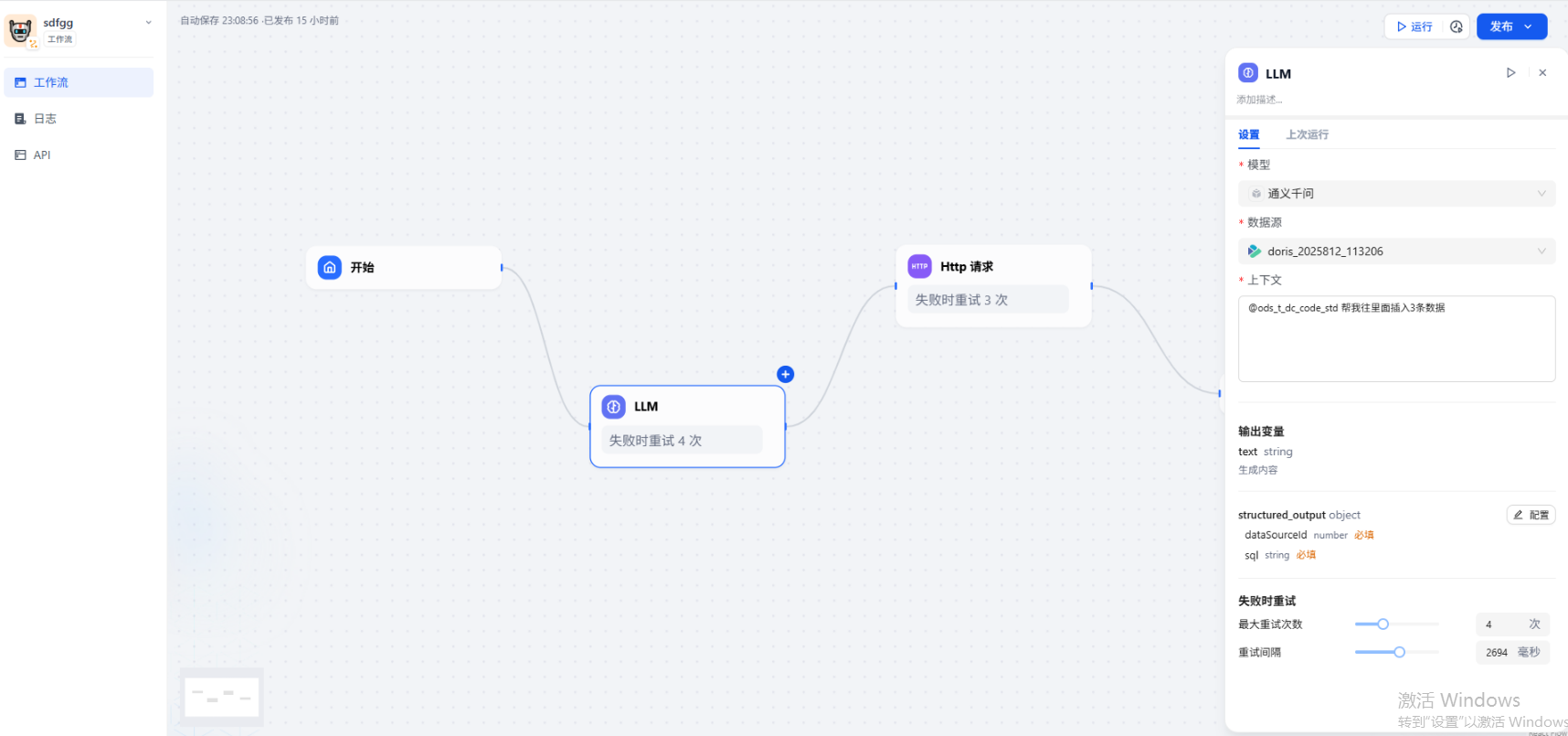 开箱即用的数据同步工具，极简可视化 数据同步全程零门槛