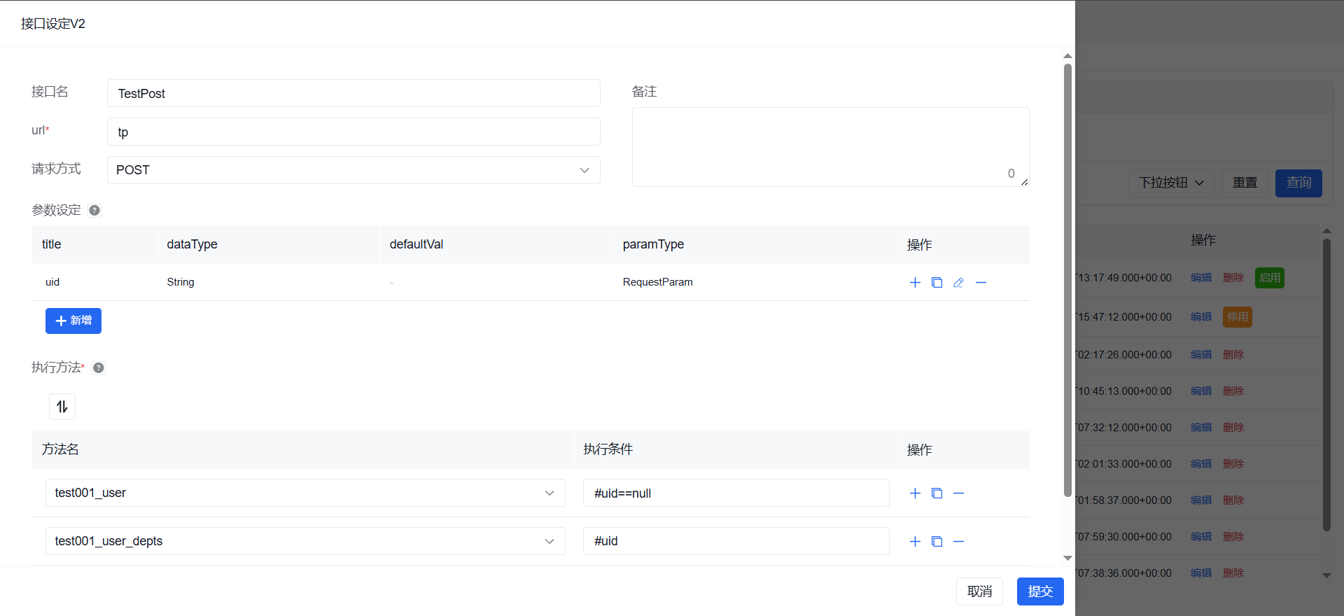 一款基于SpringBoot构建的API敏捷开发平台，突破传统编码范式，提供从SQL到API的一站式数据服务能力 ... ...