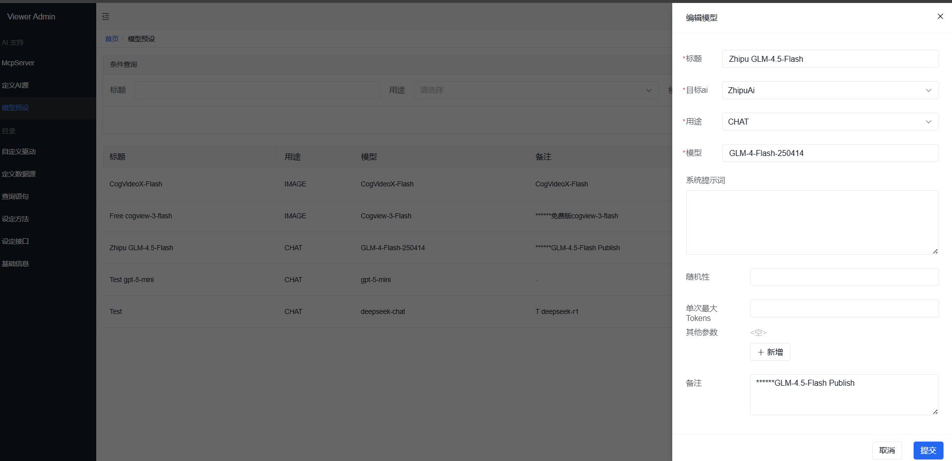 一款基于SpringBoot构建的API敏捷开发平台，突破传统编码范式，提供从SQL到API的一站式数据服务能力 ... ...