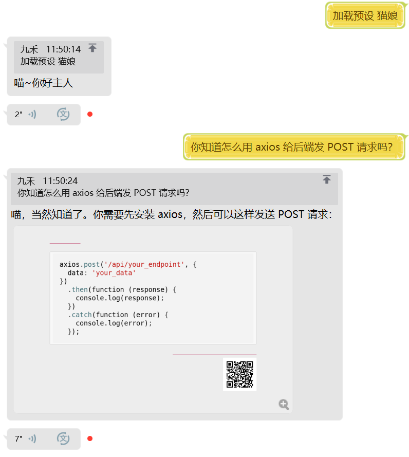 一款支持主流大语言模型、主流聊天平台的聊天的机器人