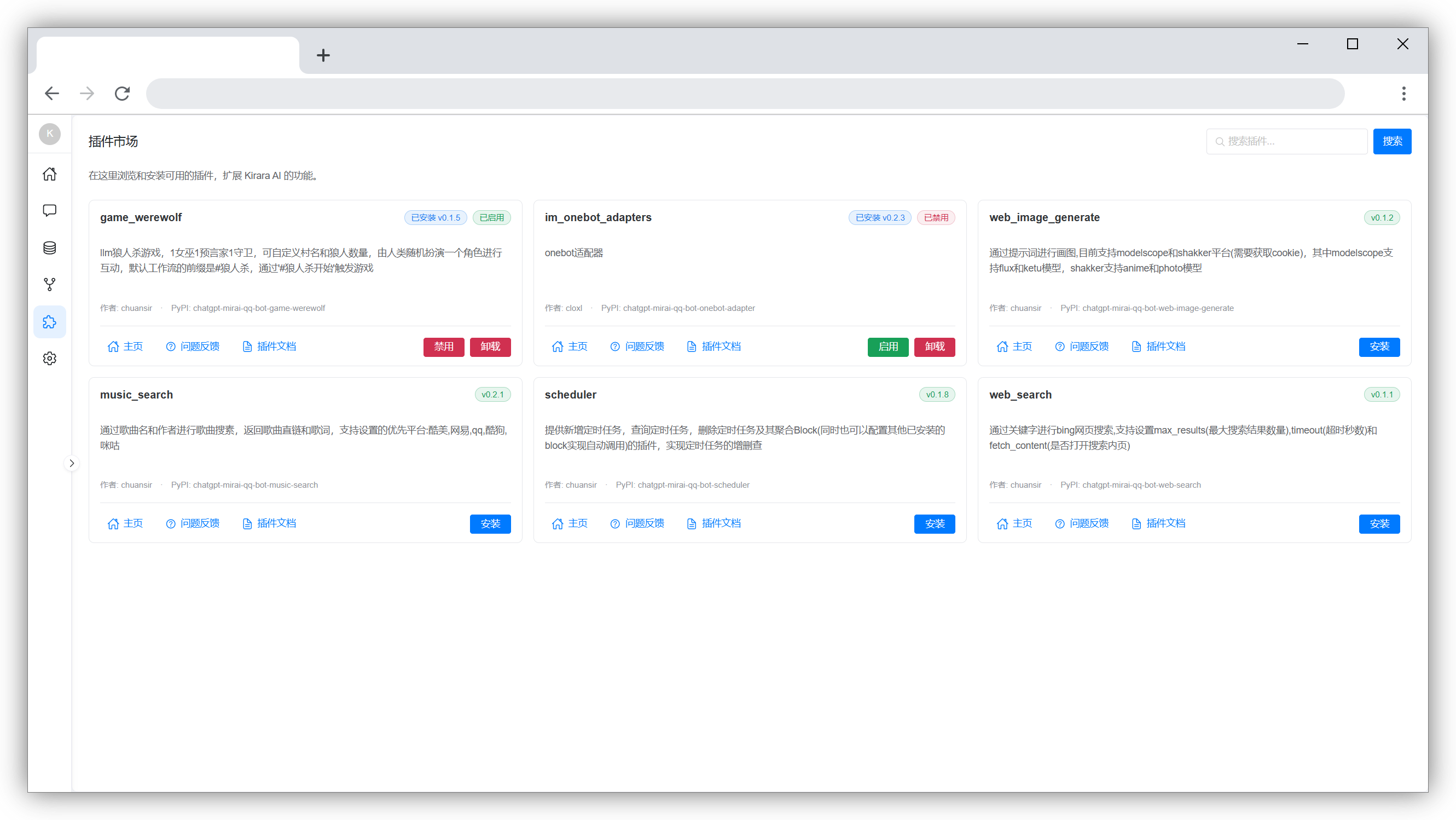 一款支持主流大语言模型、主流聊天平台的聊天的机器人