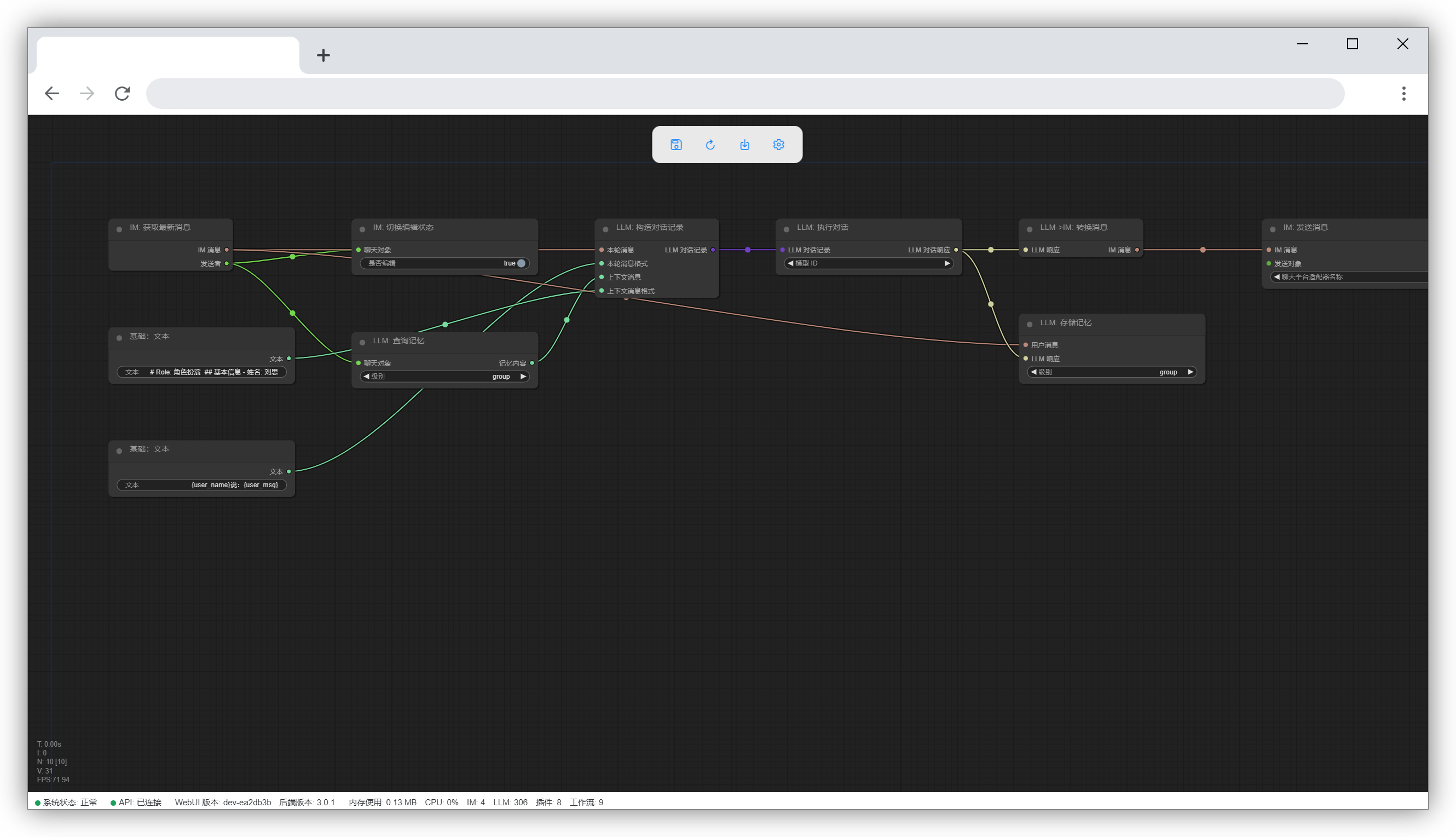 一款支持主流大语言模型、主流聊天平台的聊天的机器人