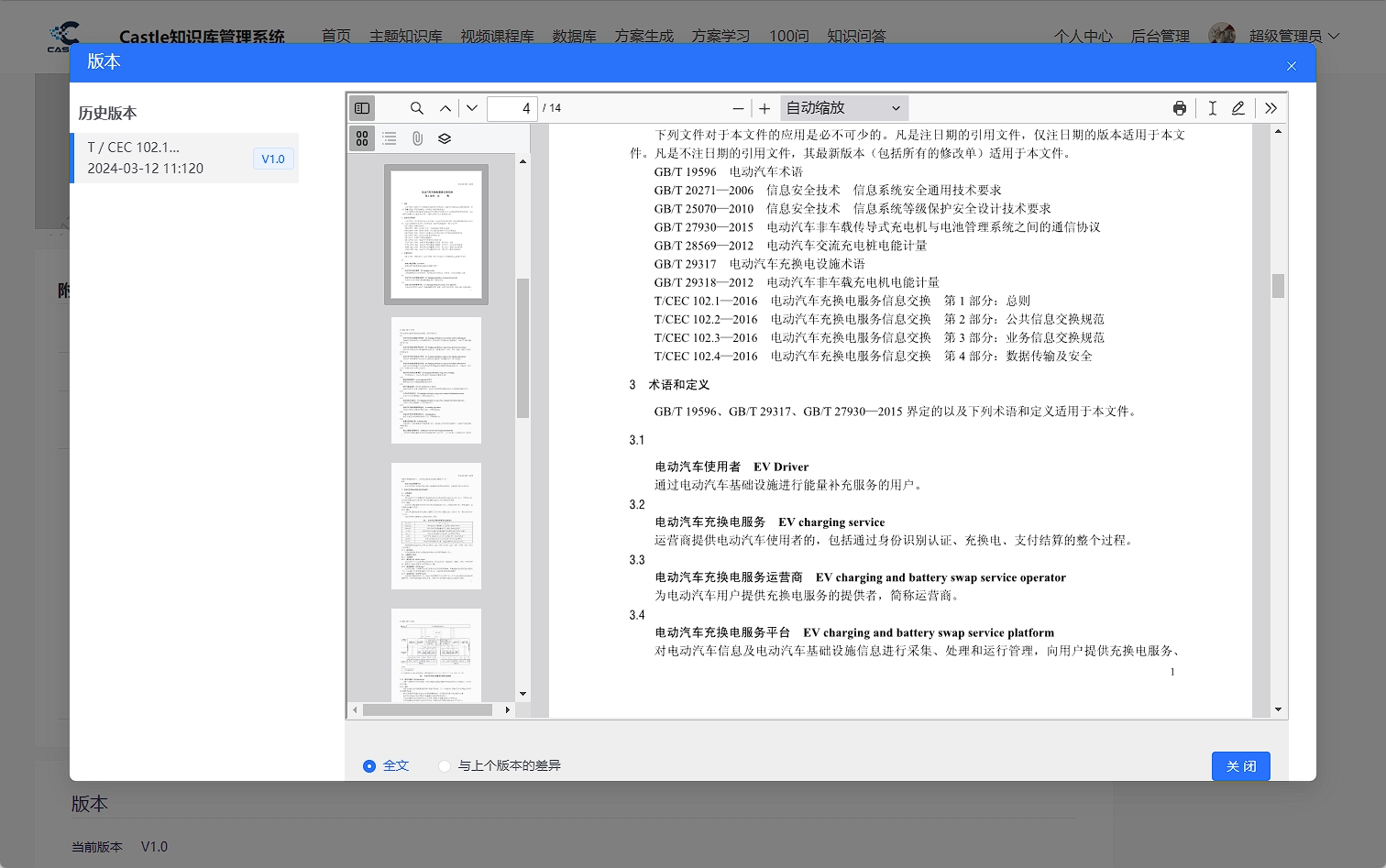 综合型企业级知识服务平台 构建学习型组织与数字化知识生态 提供各类文件(txt、doc、ppt、pdf)的预览和全文 ...