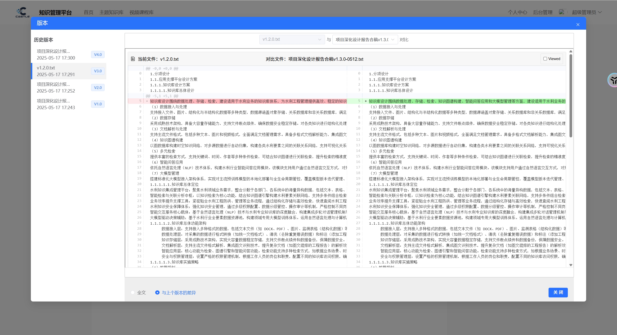 综合型企业级知识服务平台 构建学习型组织与数字化知识生态 提供各类文件(txt、doc、ppt、pdf)的预览和全文 ...