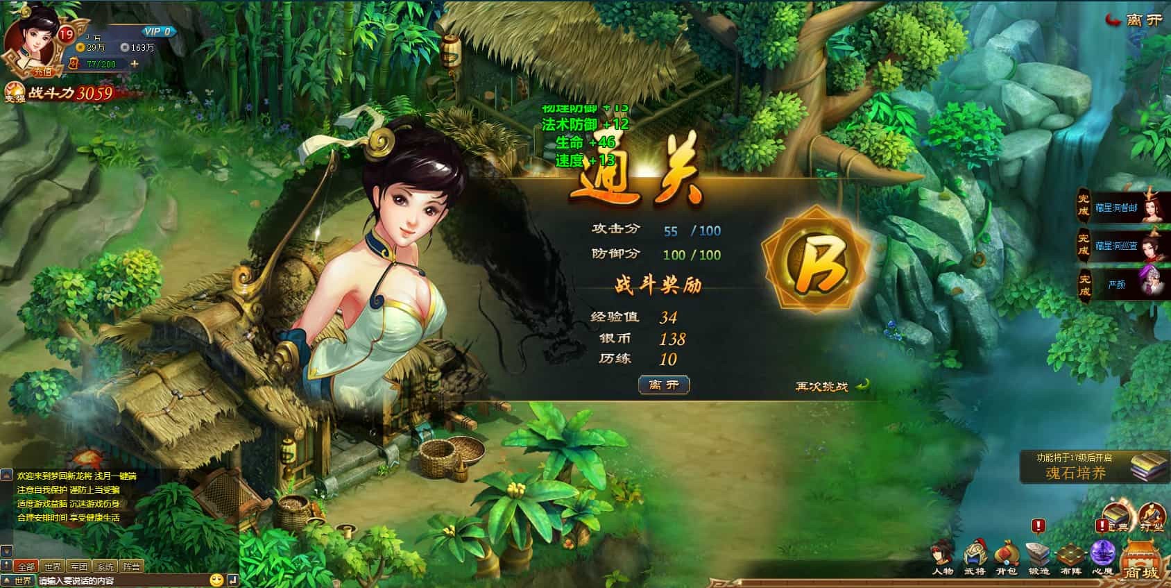  典藏三国页游【新龙将2之斗将魂完美双绝四圣版】