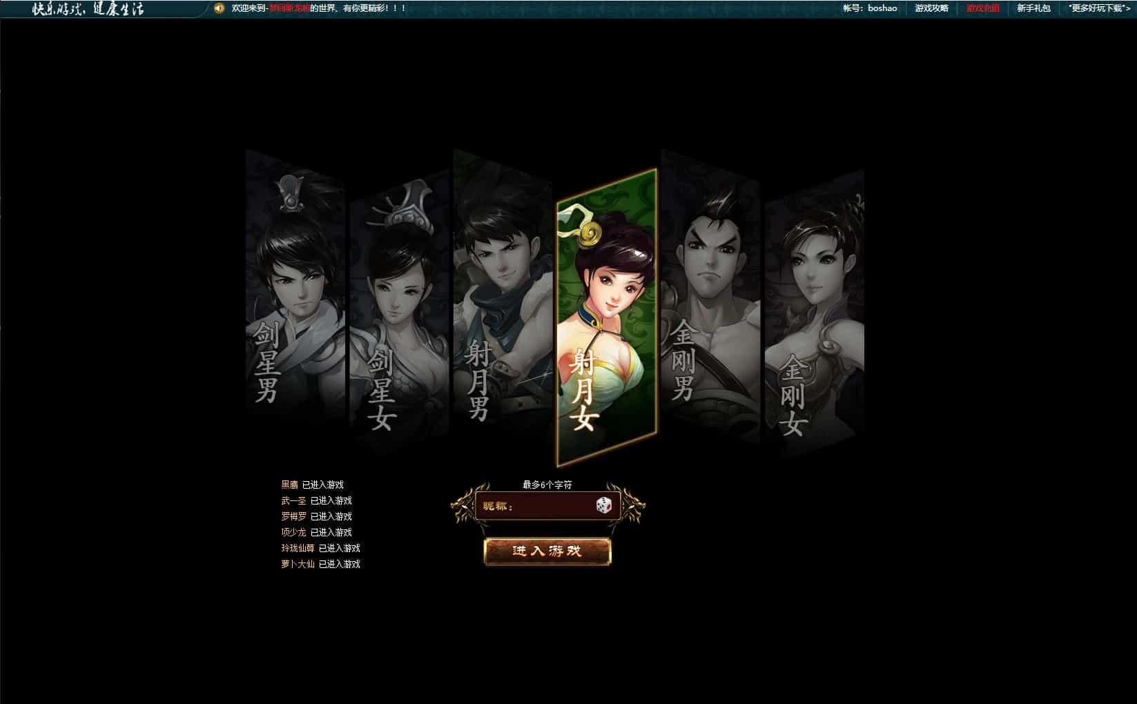  典藏三国页游【新龙将2之斗将魂完美双绝四圣版】