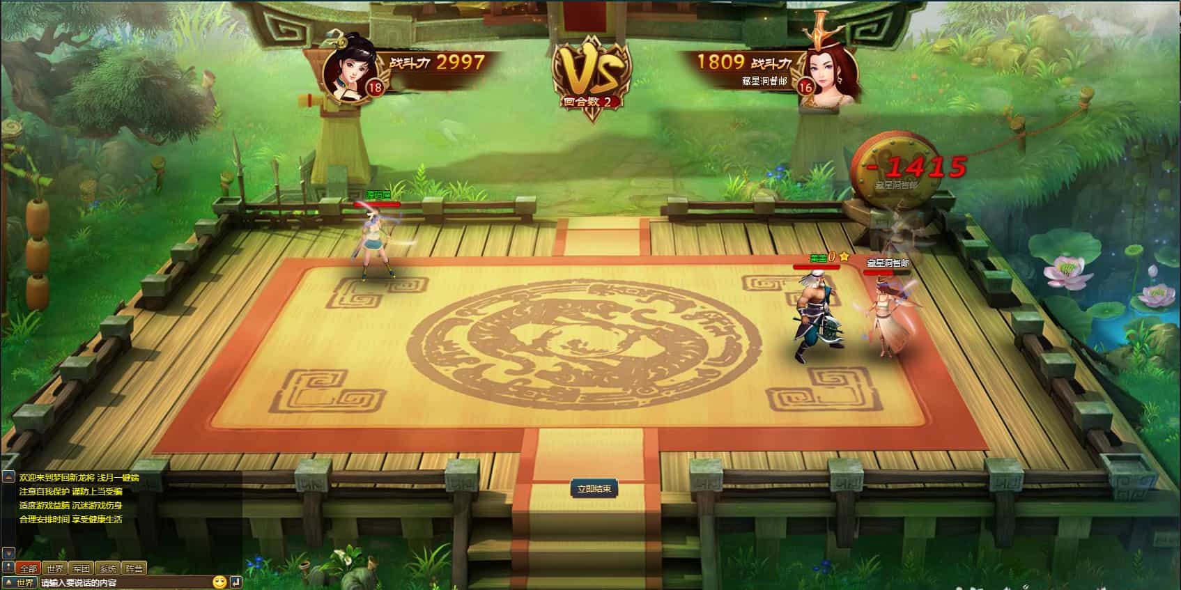  典藏三国页游【新龙将2之斗将魂完美双绝四圣版】