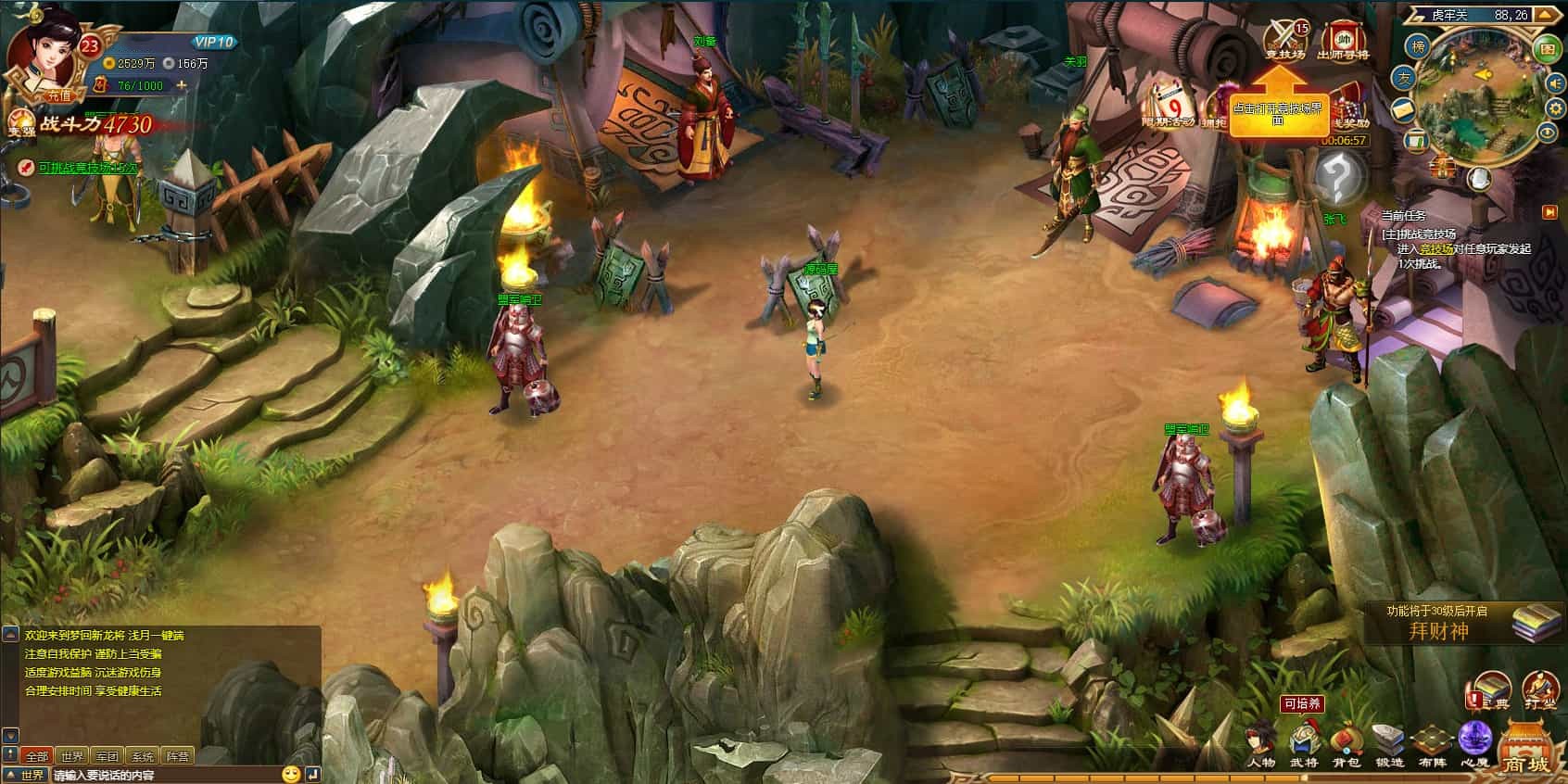  典藏三国页游【新龙将2之斗将魂完美双绝四圣版】