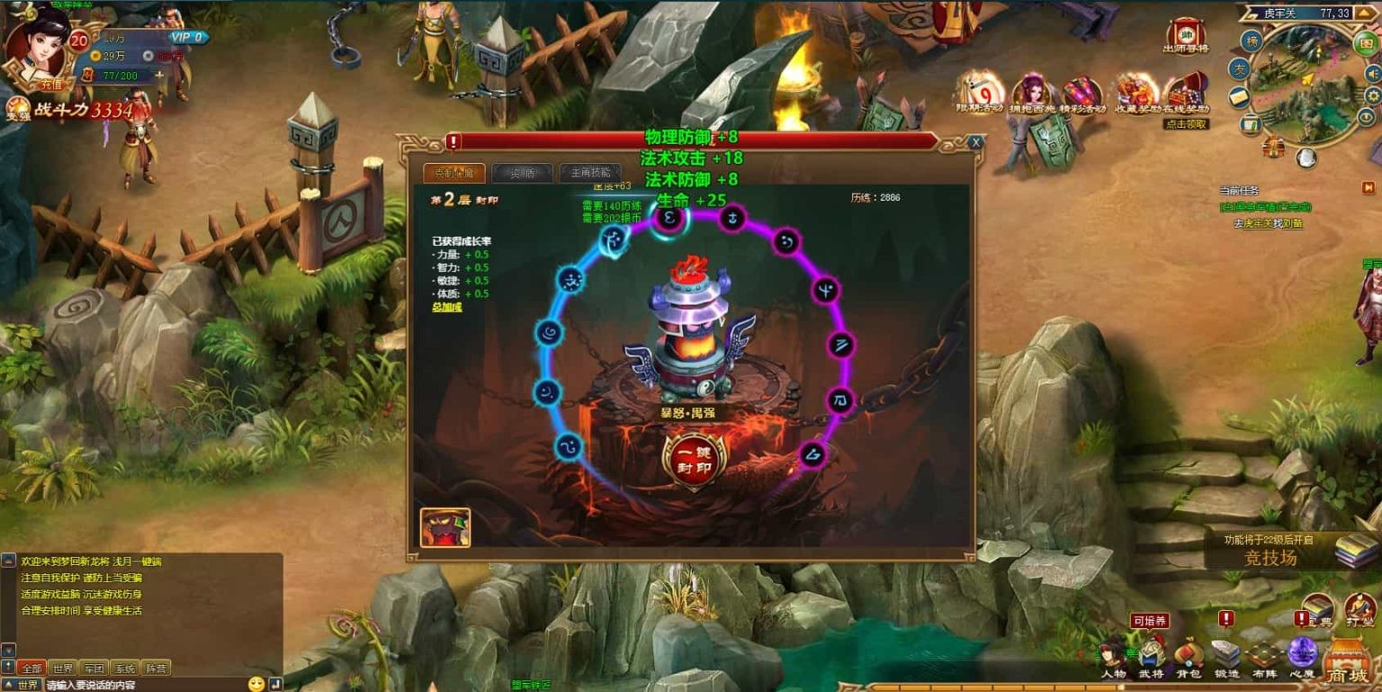  典藏三国页游【新龙将2之斗将魂完美双绝四圣版】