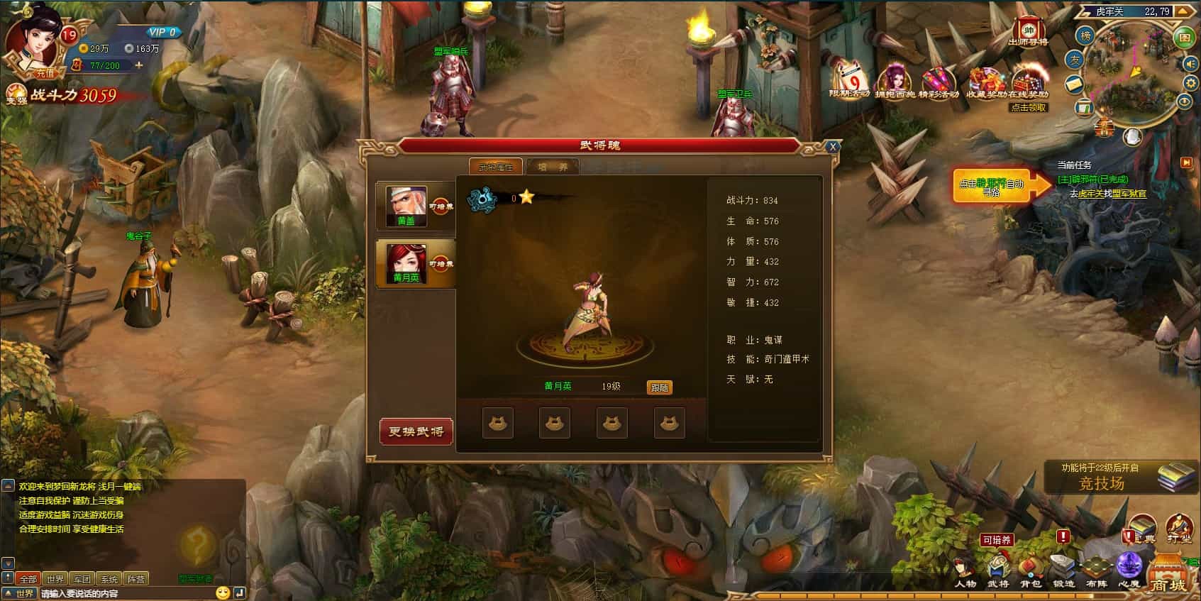  典藏三国页游【新龙将2之斗将魂完美双绝四圣版】