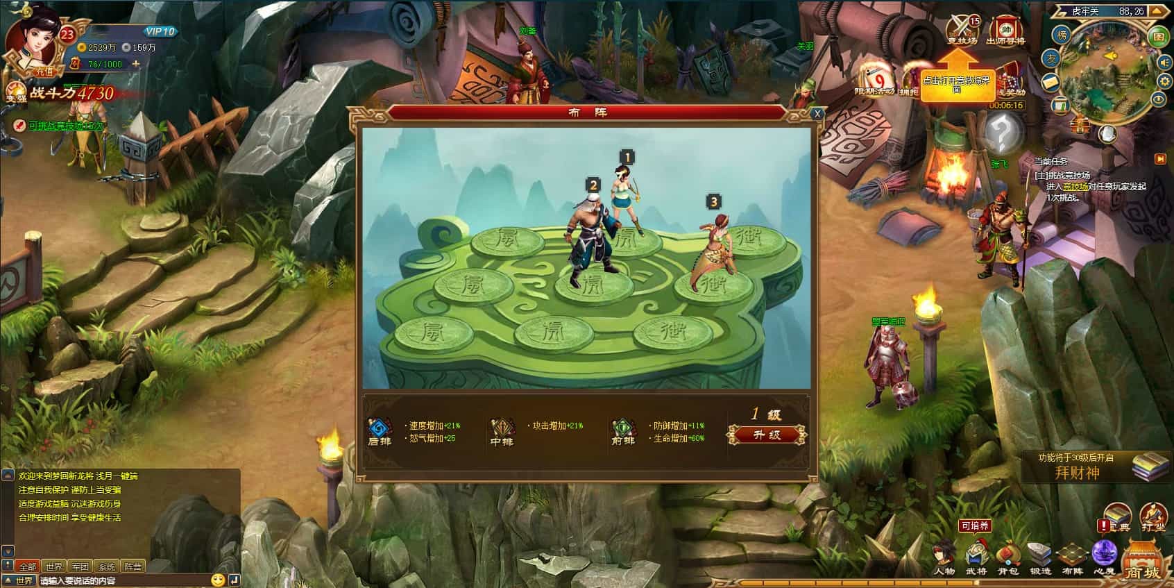  典藏三国页游【新龙将2之斗将魂完美双绝四圣版】