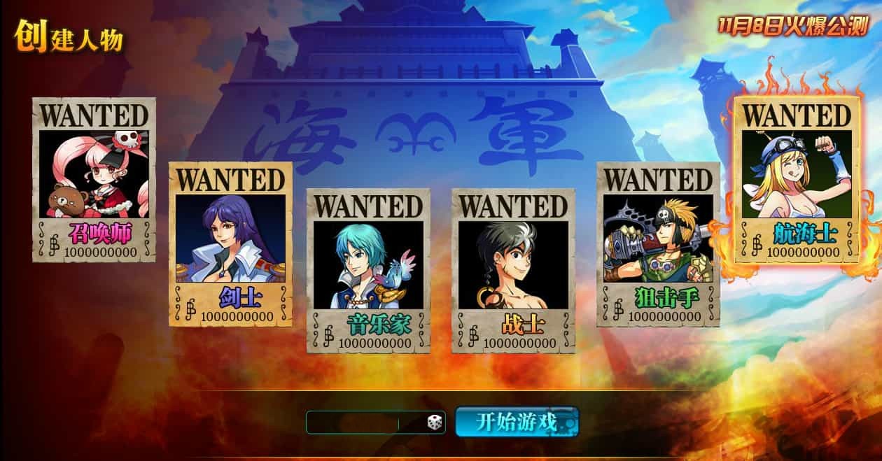 稀有回合页游【新热血海贼王魔改版】