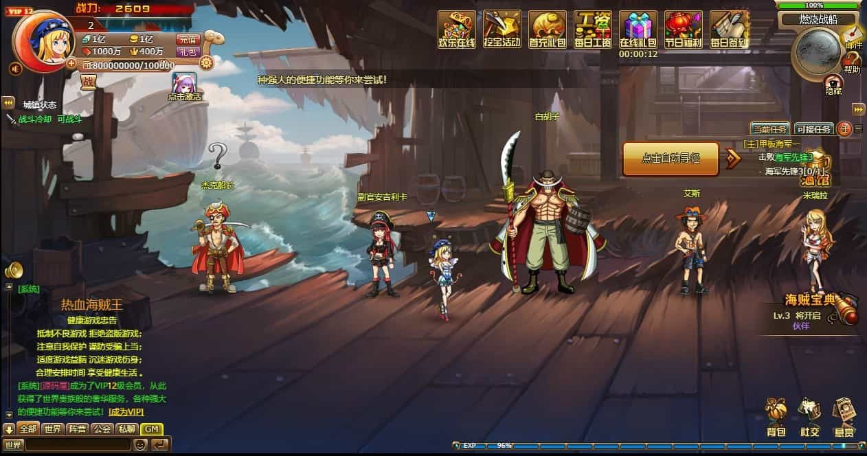 稀有回合页游【新热血海贼王魔改版】