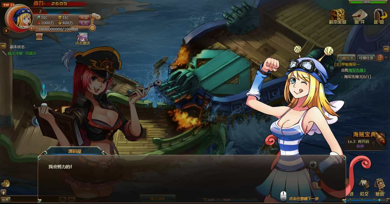 稀有回合页游【新热血海贼王魔改版】