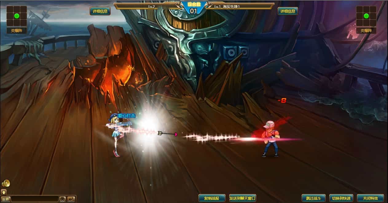 稀有回合页游【新热血海贼王魔改版】