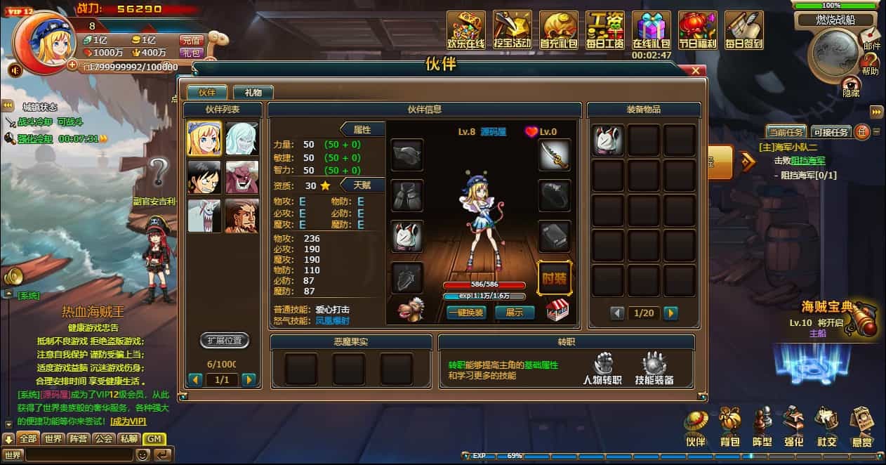 稀有回合页游【新热血海贼王魔改版】