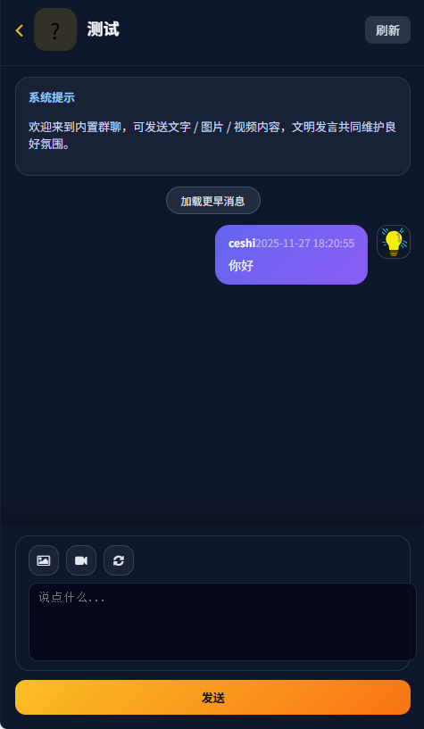首发交友盲盒V3系统
