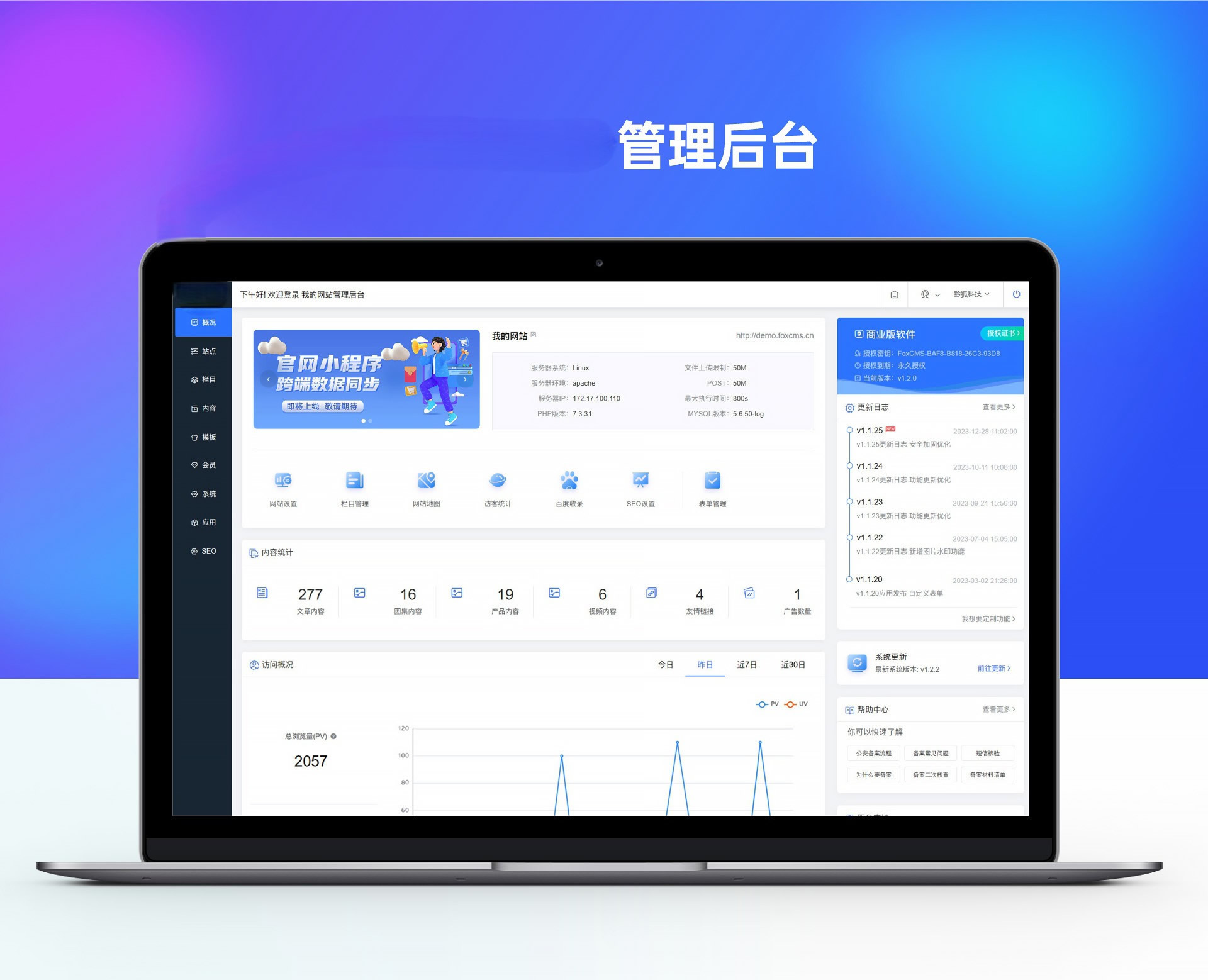 一套可免费商用开源的内容管理系统，采用PHP+MySQL架构。内置企业常用的内容模型 ...
