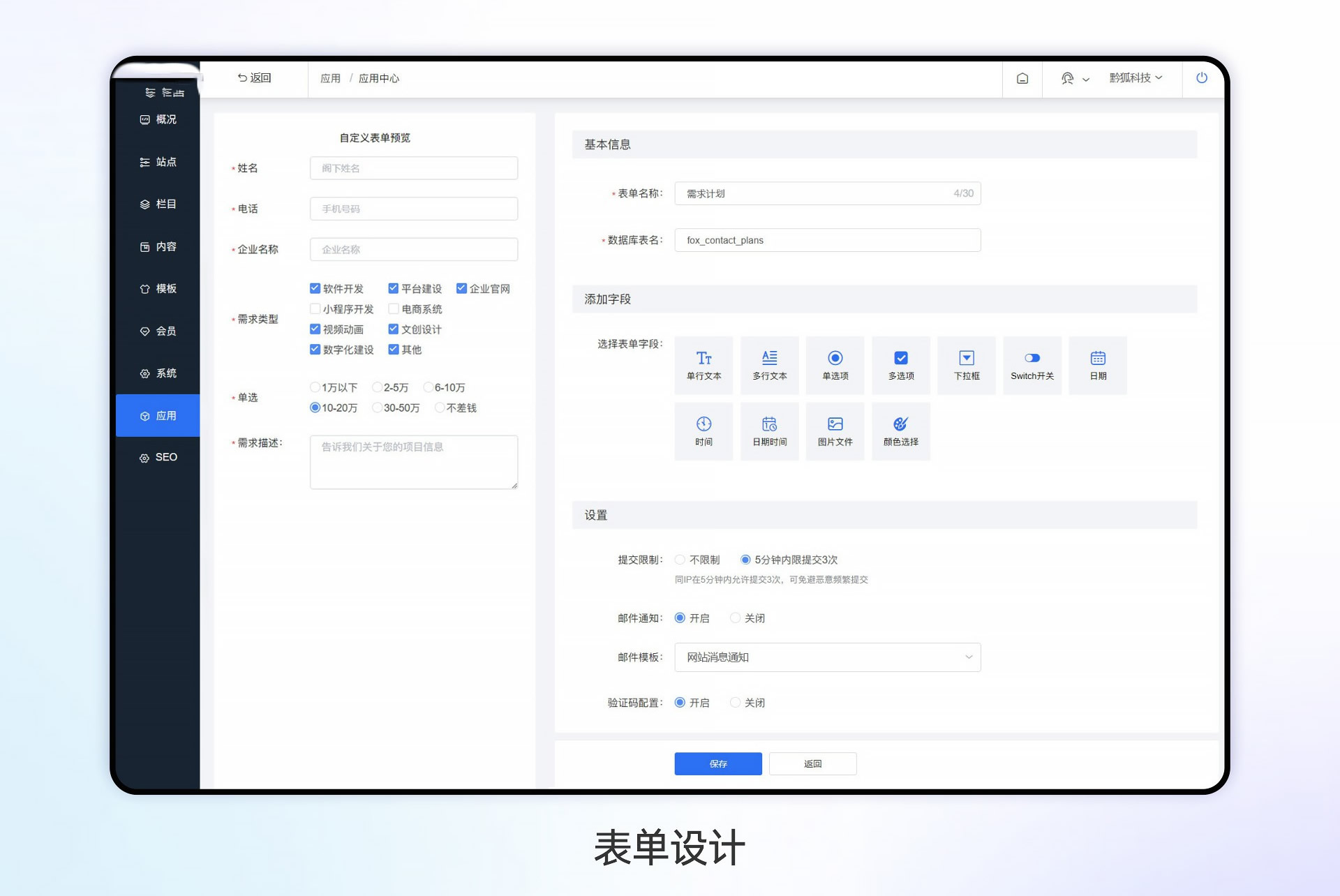 一套可免费商用开源的内容管理系统，采用PHP+MySQL架构。内置企业常用的内容模型 ...