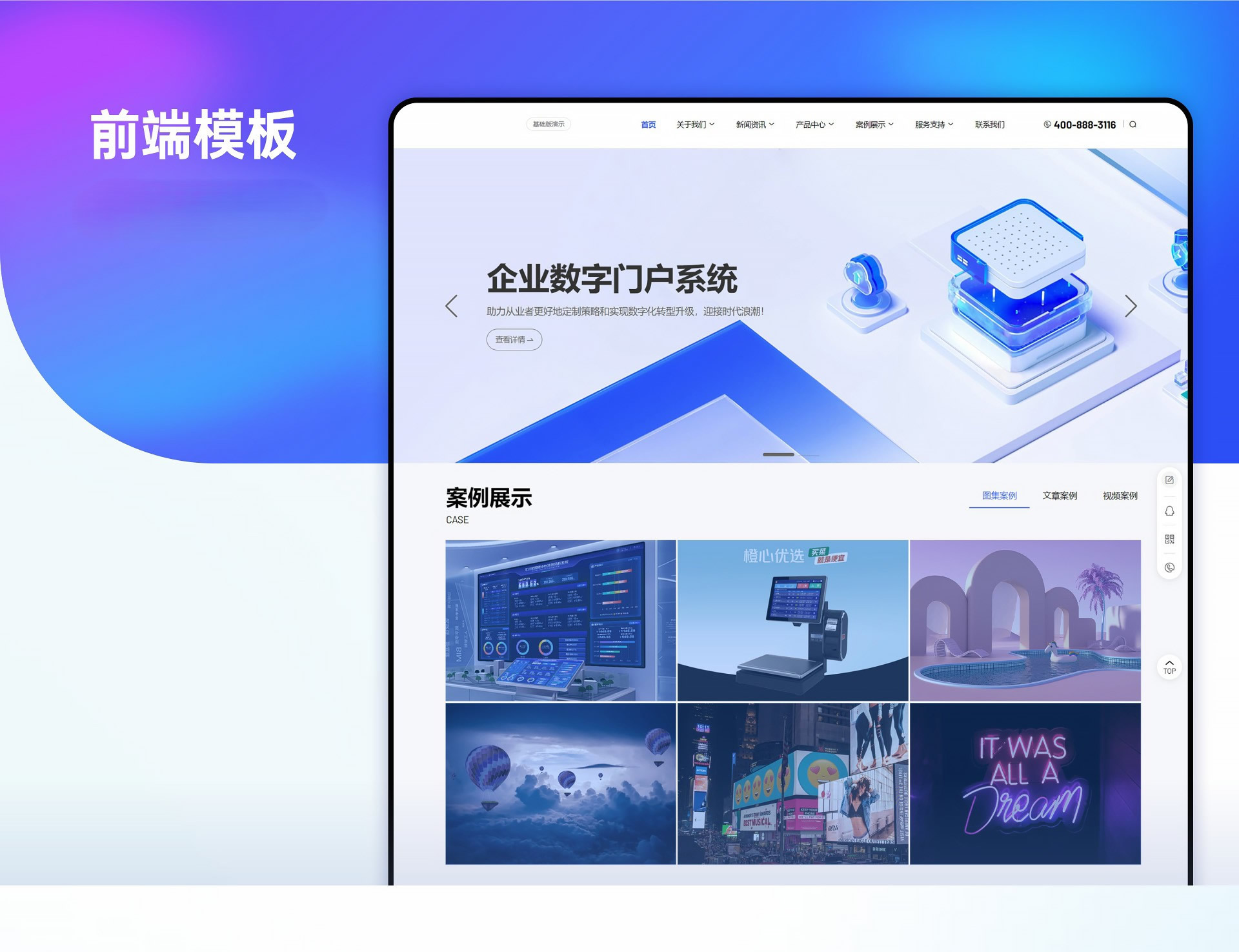 一套可免费商用开源的内容管理系统，采用PHP+MySQL架构。内置企业常用的内容模型 ...
