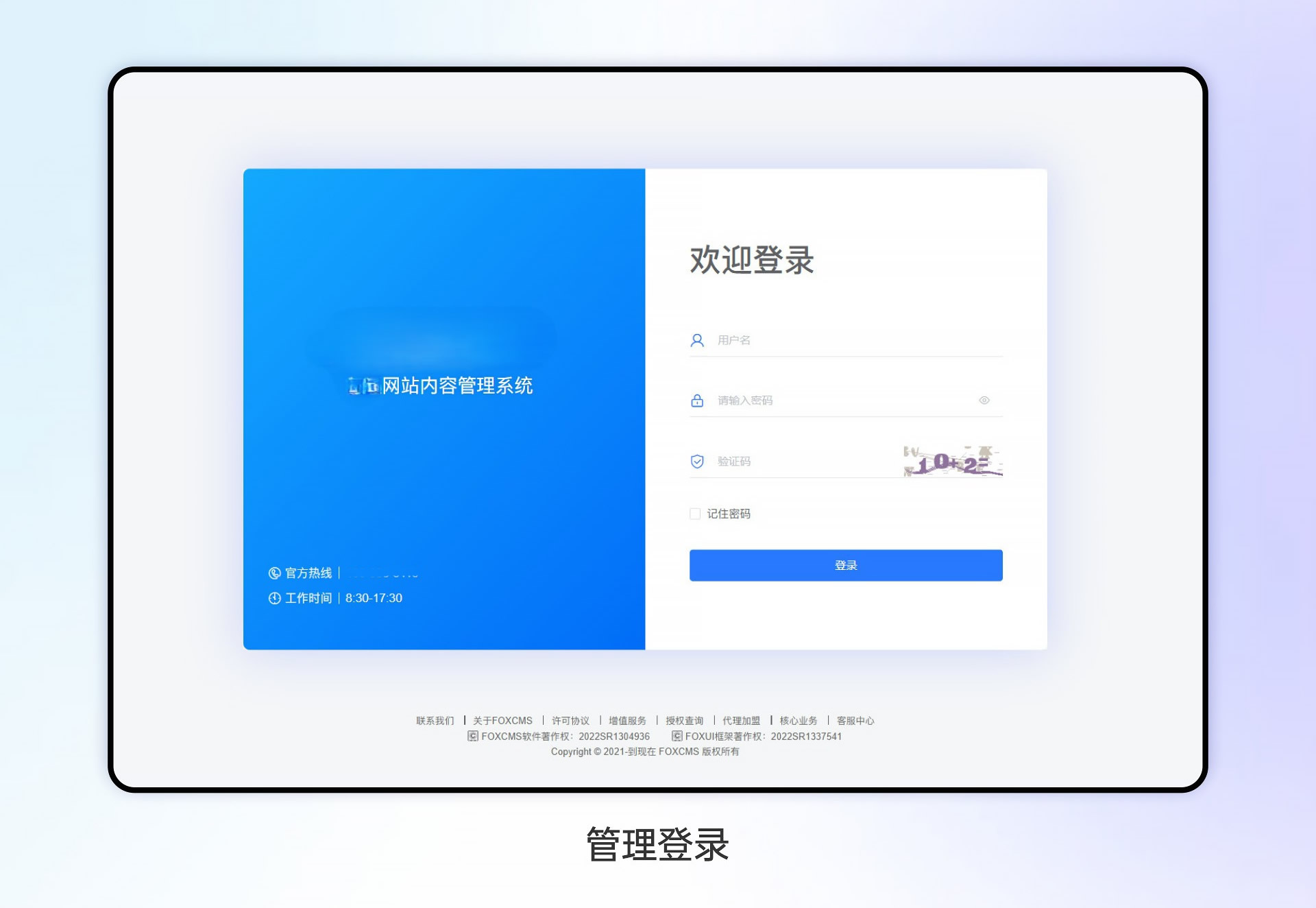 一套可免费商用开源的内容管理系统，采用PHP+MySQL架构。内置企业常用的内容模型 ...