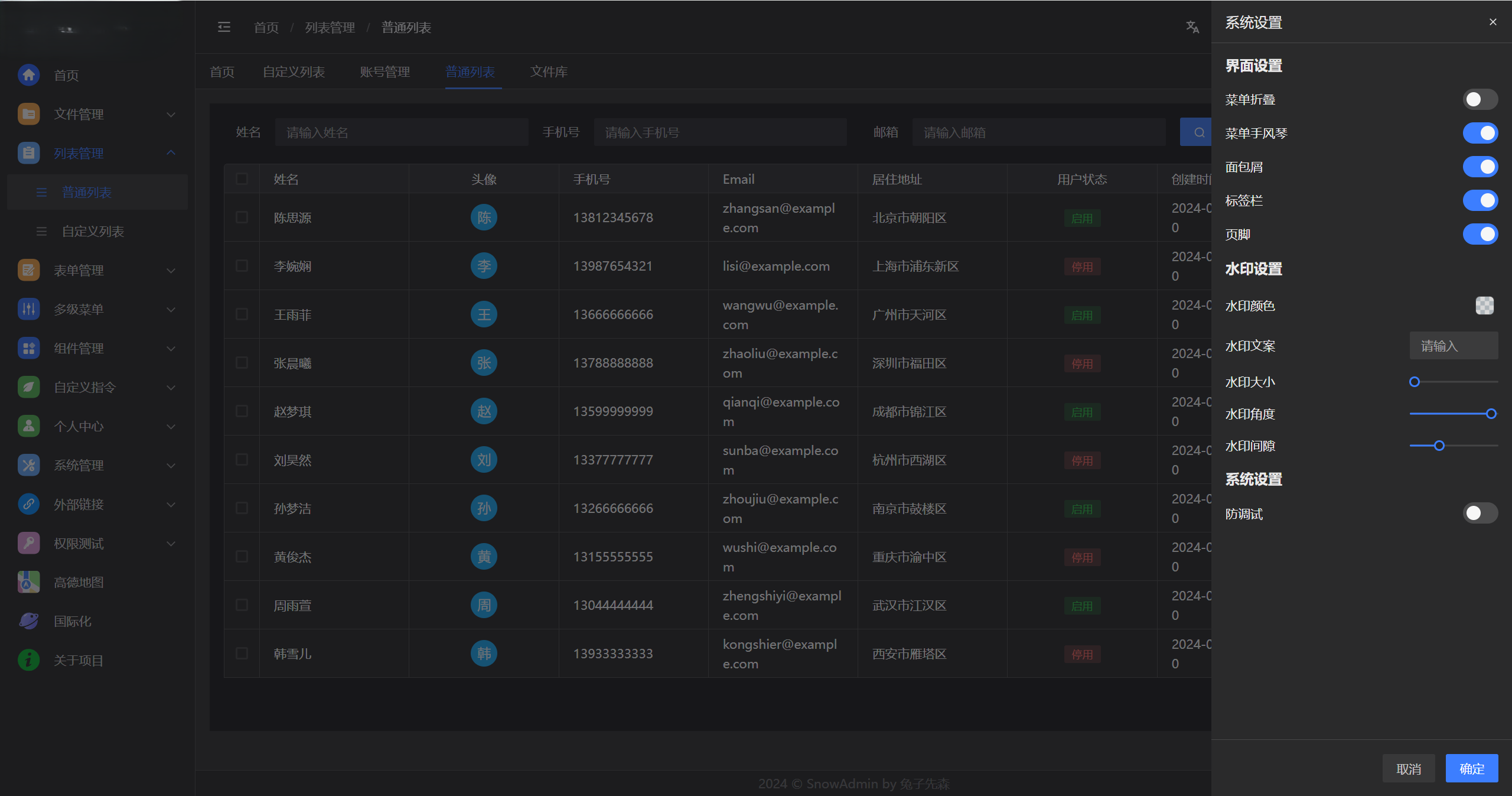 一款基于 Vue3、TypeScript、Vite6、Pinia、Arco-Design 开源的后台管理框架，符合直觉的使用模式，使用目 ...