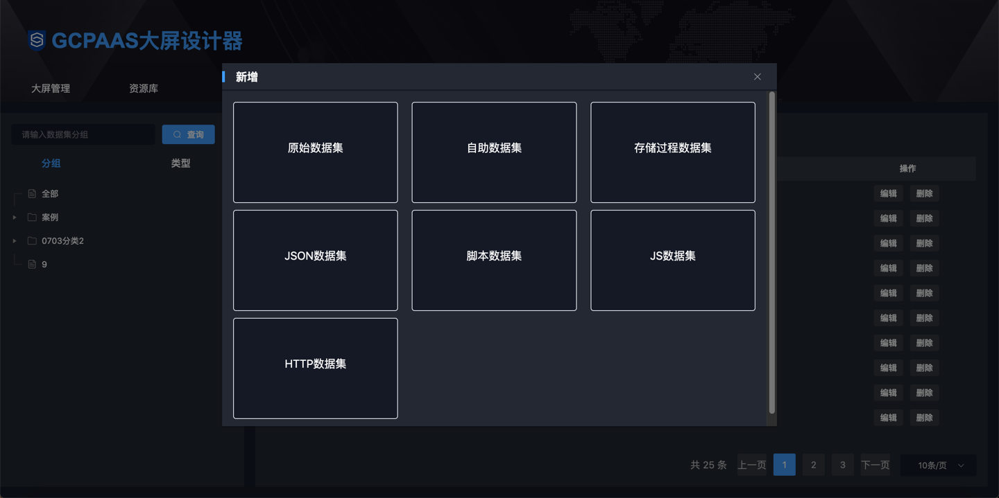 基于Vue的大屏可视化设计器，适用于大屏、低代码、BI 场景，完全免费