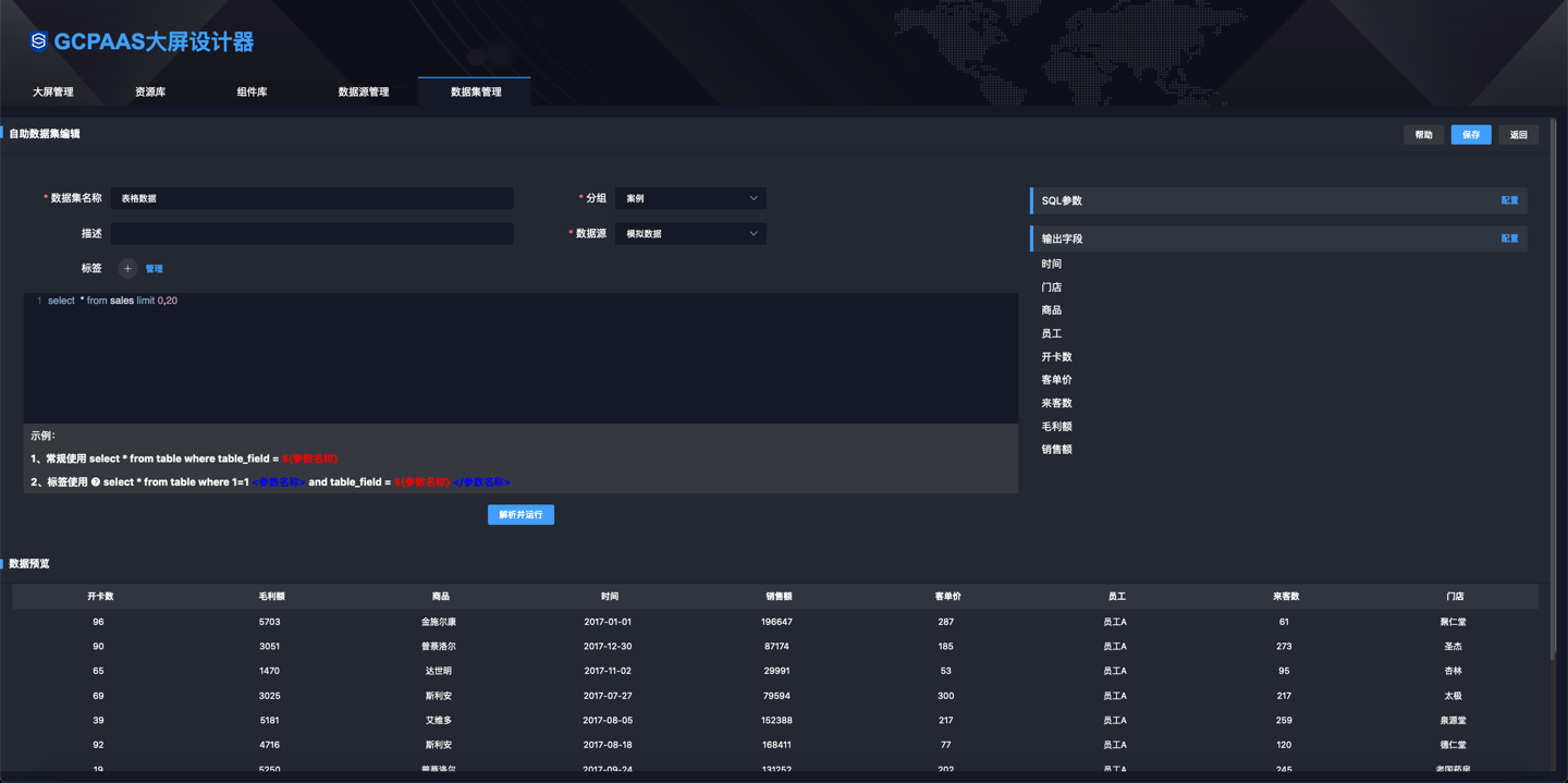 基于Vue的大屏可视化设计器，适用于大屏、低代码、BI 场景，完全免费