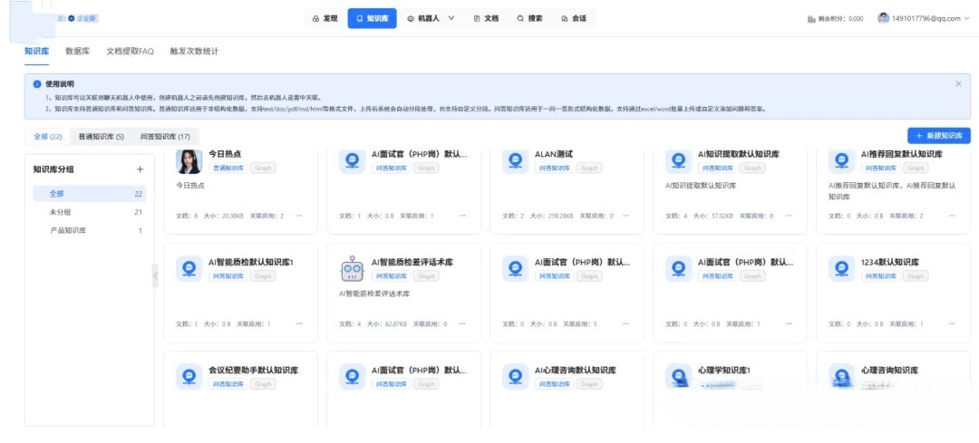 微信公众号的AI知识库工作流Agent平台，一个专注微信生态的工作流自动化平台，致力于让每个公众号都可成为 ...