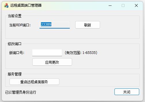 VC++2022修改远程桌面默认端口3389源码