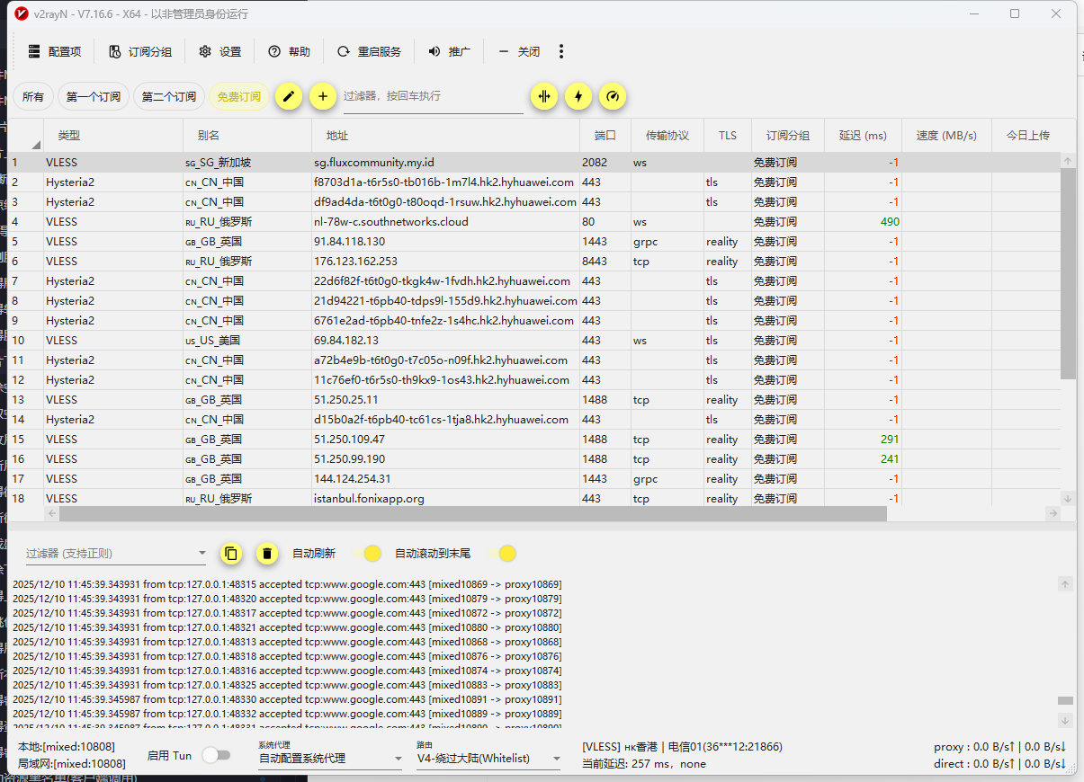 v2rayN-windows-64-7.16.6+v2rayN-macos-64-7.16.6