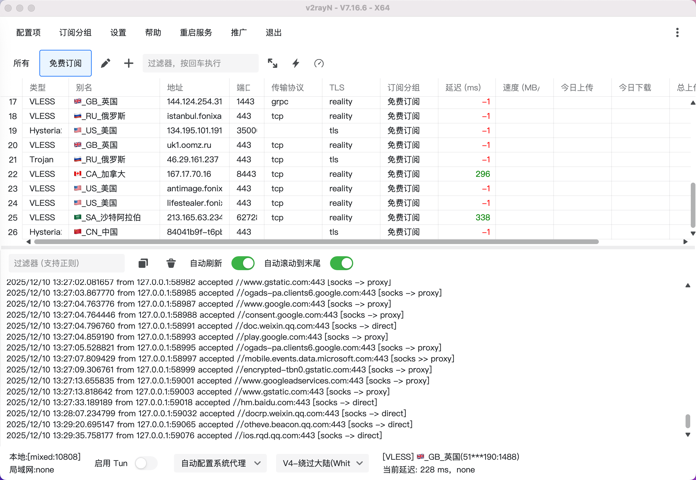 v2rayN-windows-64-7.16.6+v2rayN-macos-64-7.16.6