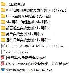 杨老师Linux应用核心常用技能价值199元