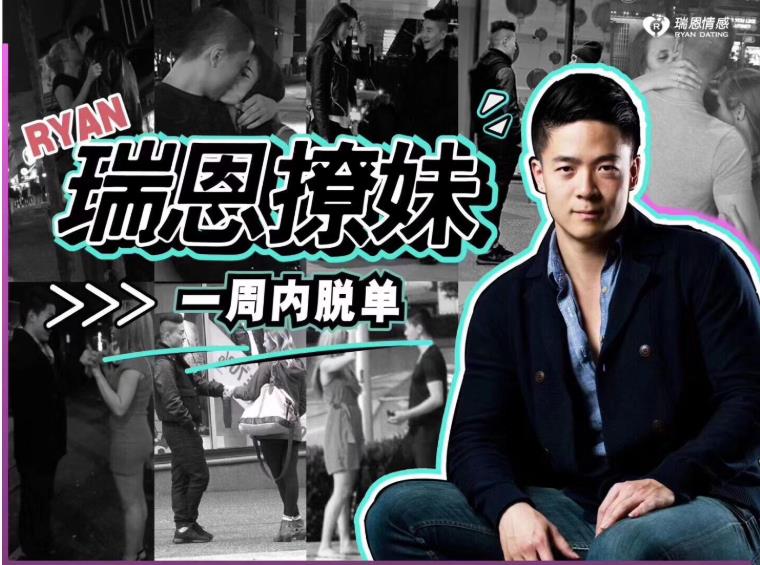 靖源撩妹训练营全方位为你讲解核心方法