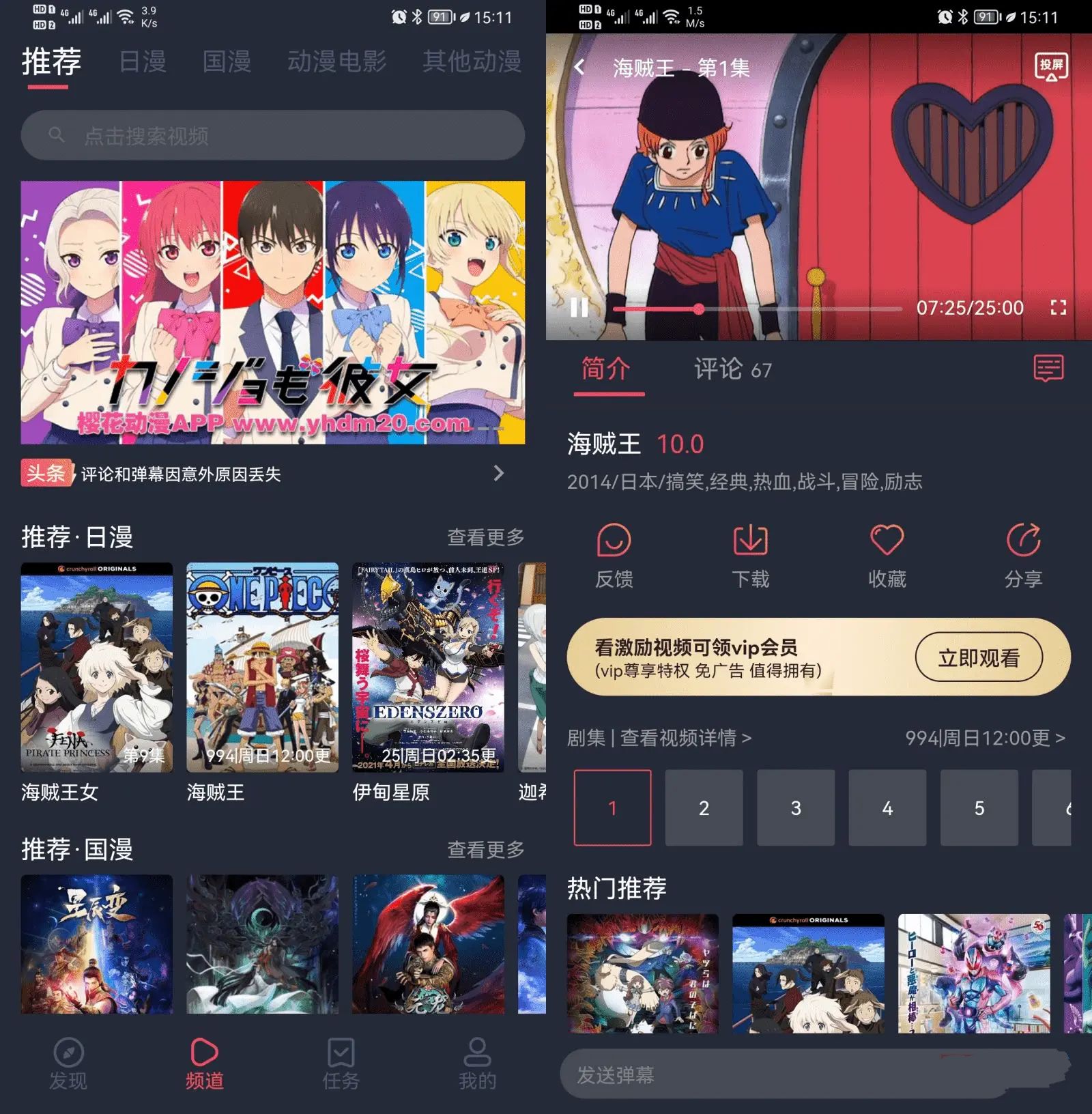 囧次元樱花动漫v1.5.8.0 v10去广告VIP会员版