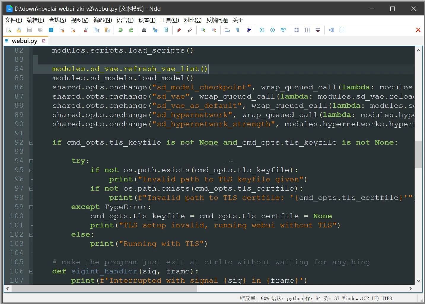 Notepad(文本编辑器)v3.6.30绿色官方版