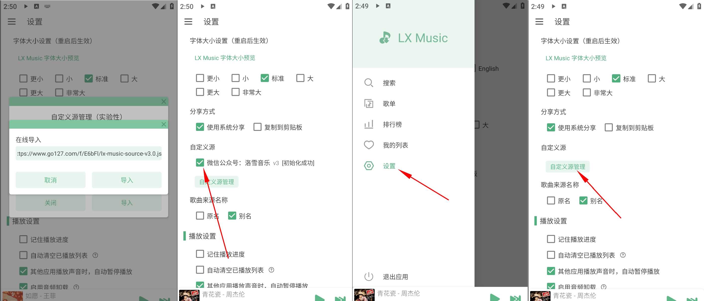 安卓洛雪音乐v1.8.0无损VIP音乐听五平台下载