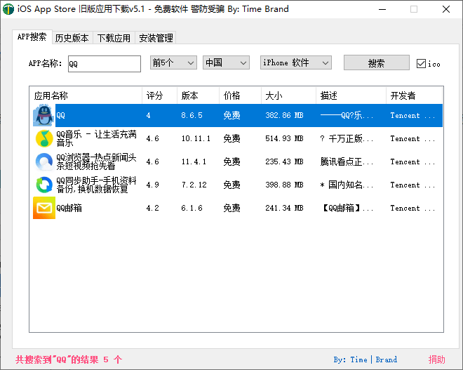 iOS任意版本号APP下载v8.1苹果旧版本下载