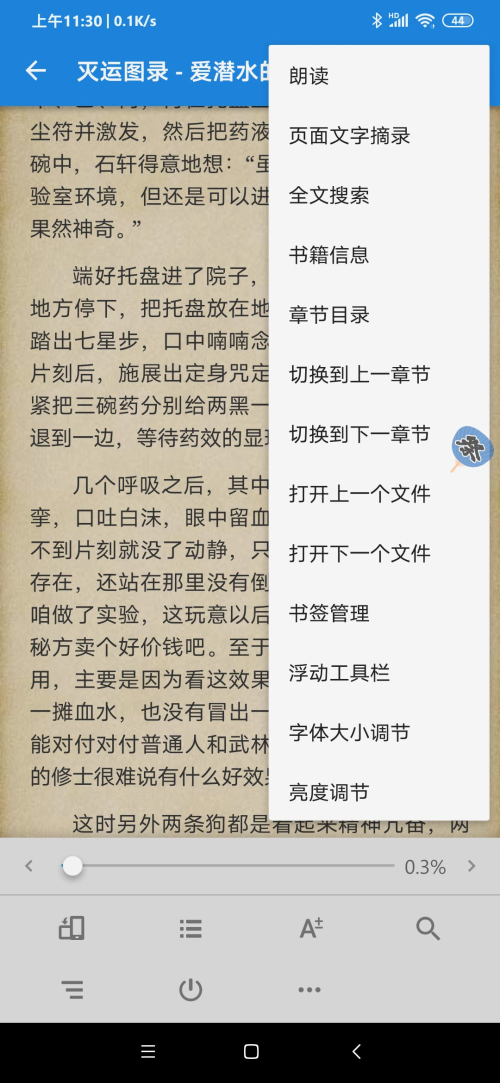 静读天下v10.31003去验证付费解锁付费专业版