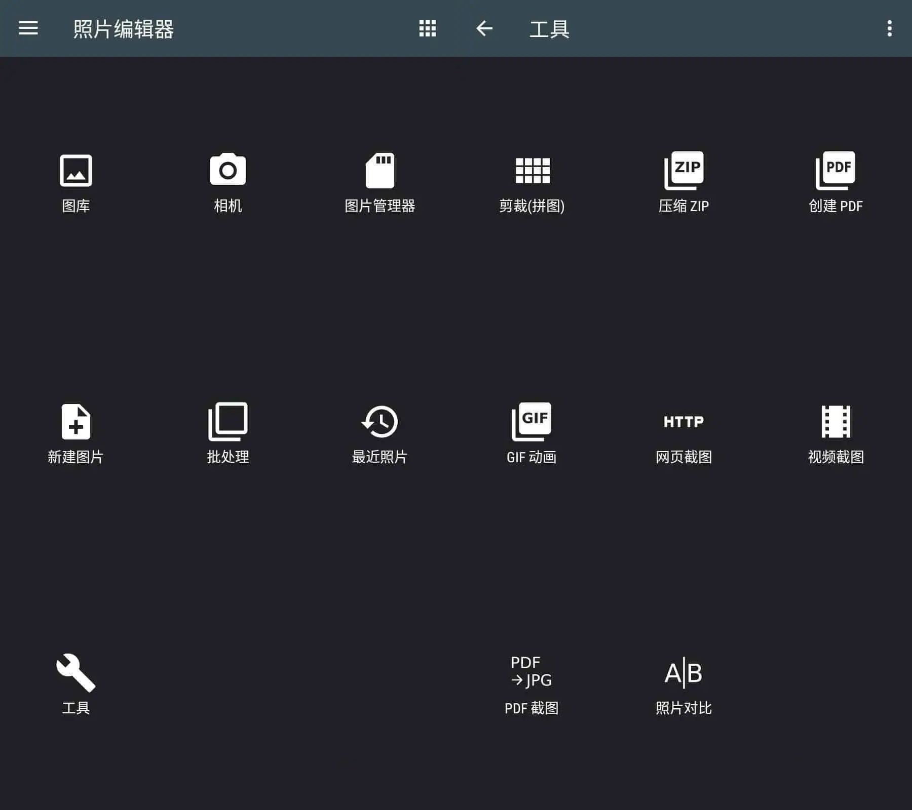 最强照片编辑器Photo Editor v12.2安卓P图神器
